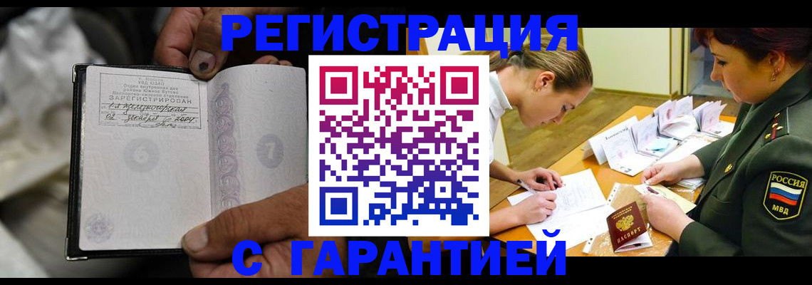 прописка ребенка в Берёзовском