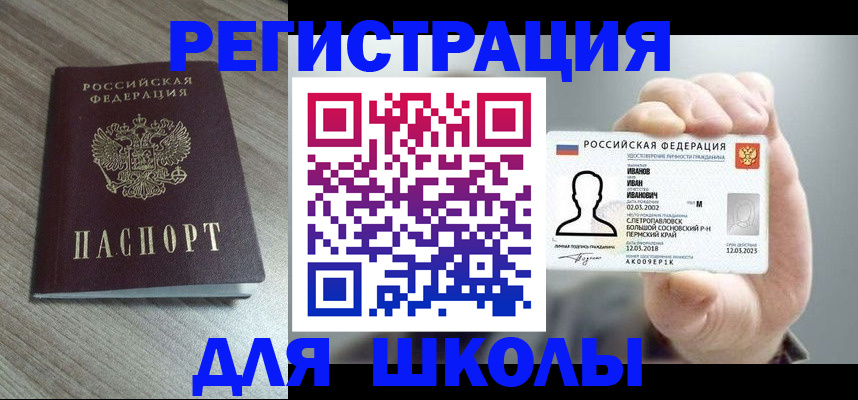 прописка поиск в Берёзовском