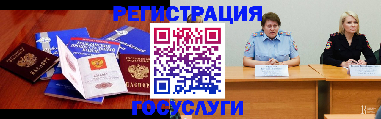 прописка ребенка в Берёзовском